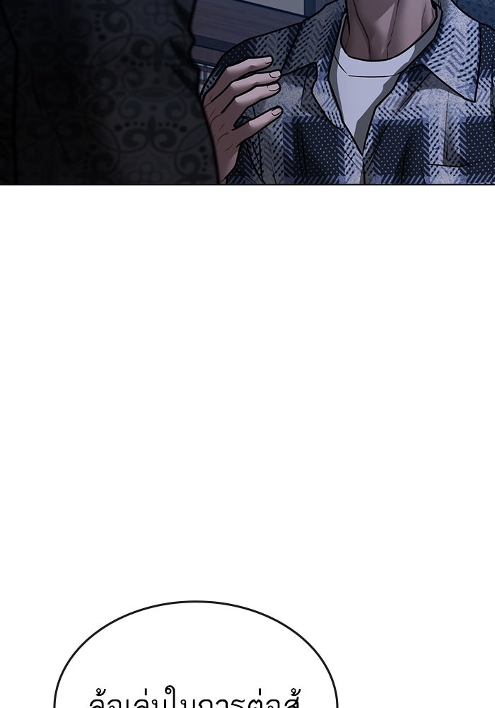 Reality Quest - หน้า 70