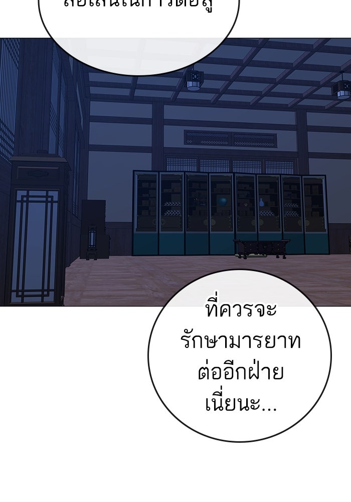 Reality Quest - หน้า 71