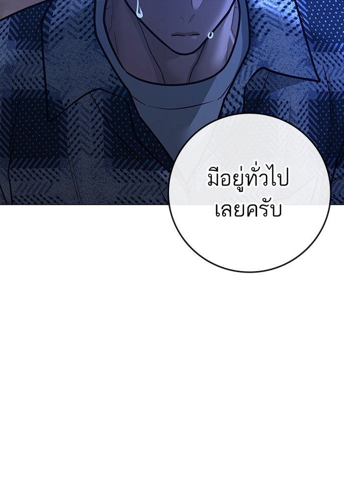 Reality Quest - หน้า 73