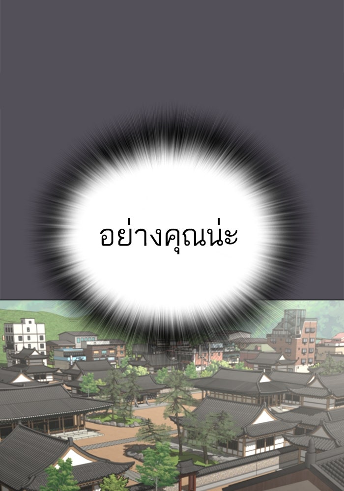 Reality Quest - หน้า 77
