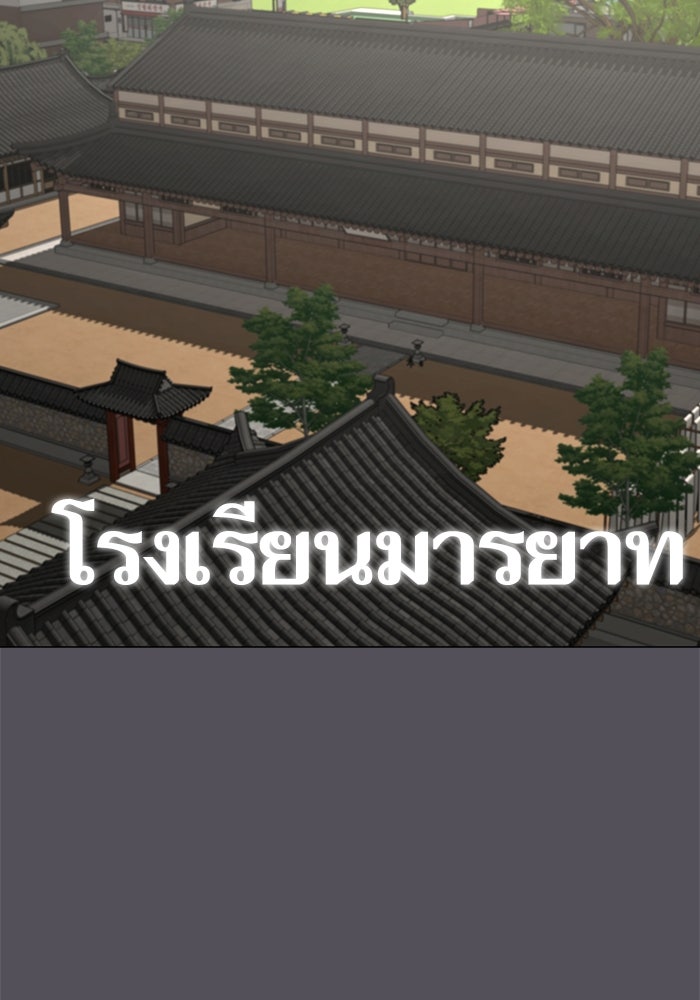 Reality Quest - หน้า 79
