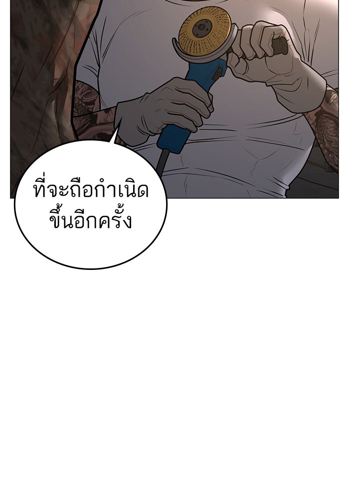 Reality Quest - หน้า 8