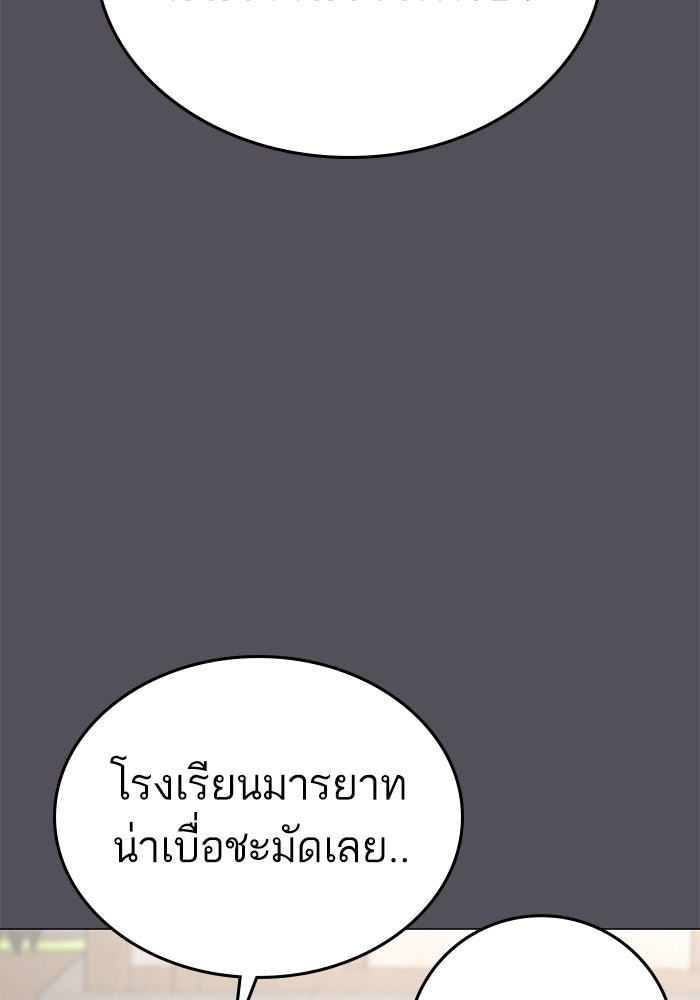 Reality Quest - หน้า 83