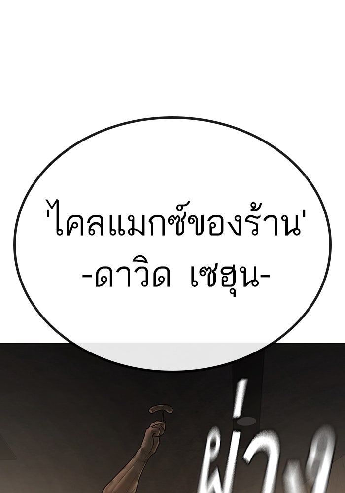 Reality Quest - หน้า 9