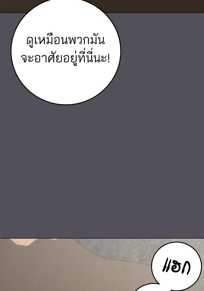 Reality Quest - หน้า 90