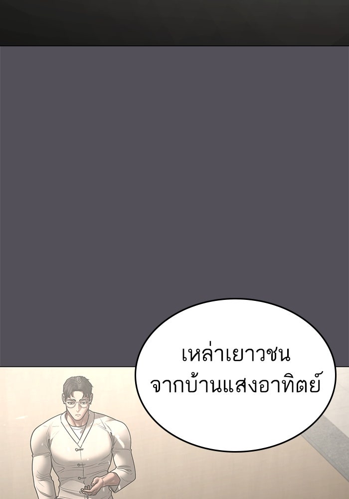 Reality Quest - หน้า 94