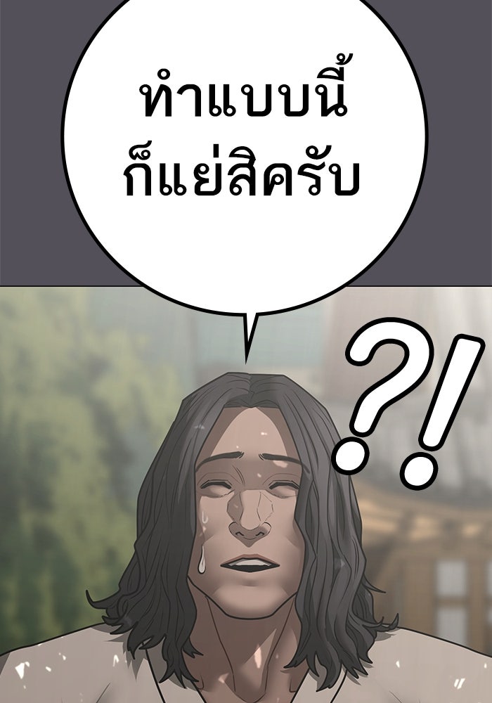 Reality Quest - หน้า 98