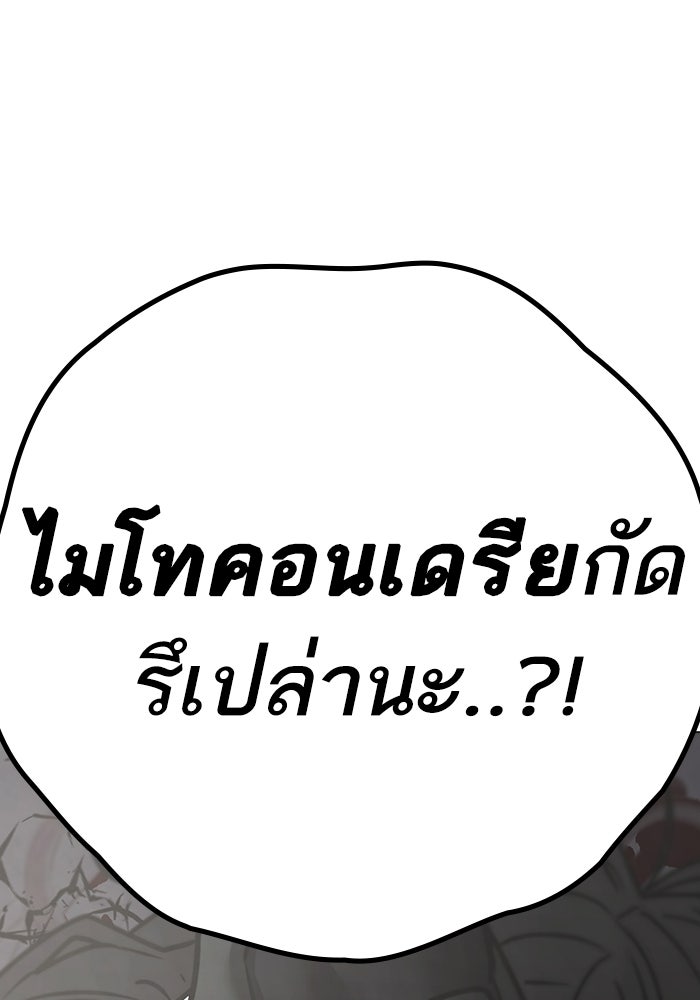 Reality Quest - หน้า 100