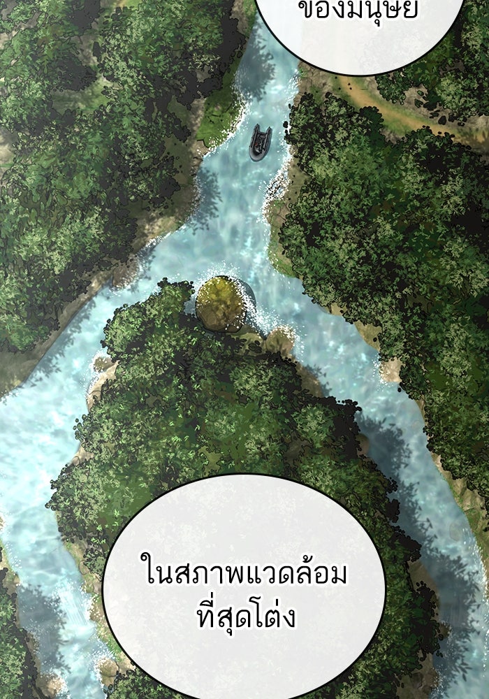 Reality Quest - หน้า 108