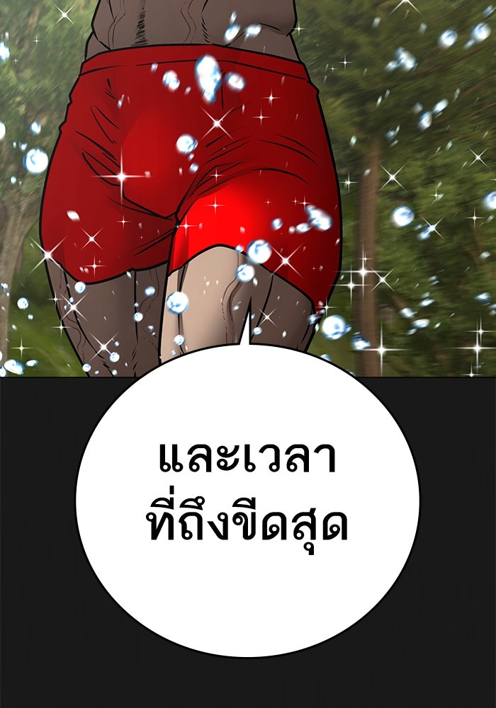 Reality Quest - หน้า 111
