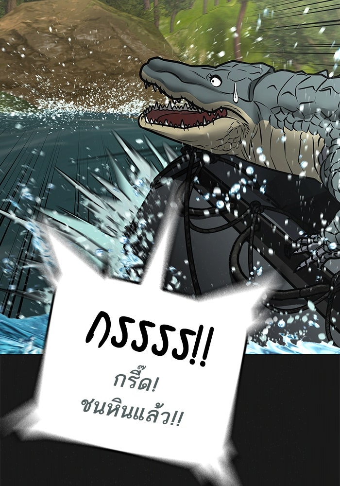 Reality Quest - หน้า 113