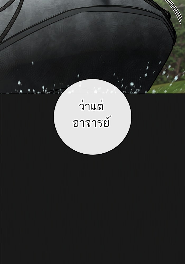 Reality Quest - หน้า 115