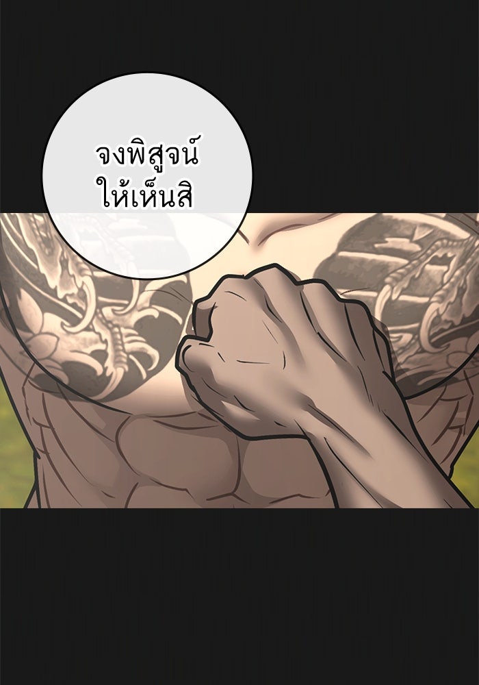 Reality Quest - หน้า 128