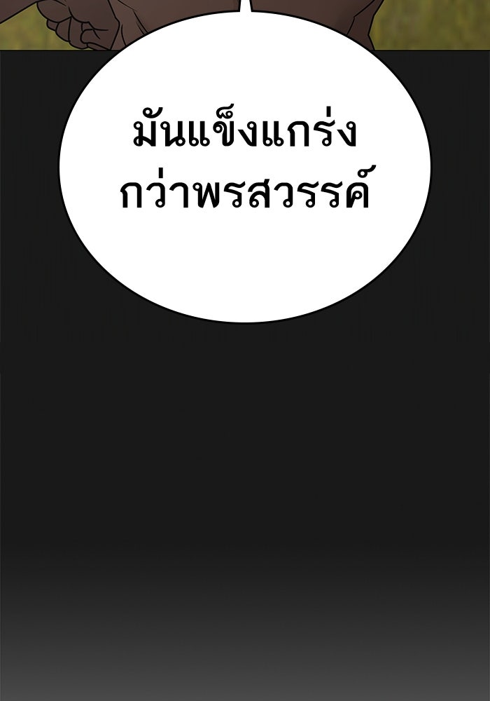 Reality Quest - หน้า 131