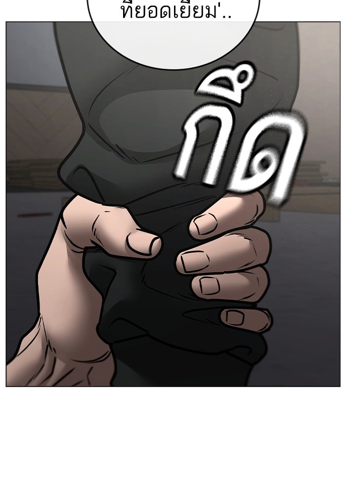 Reality Quest - หน้า 141