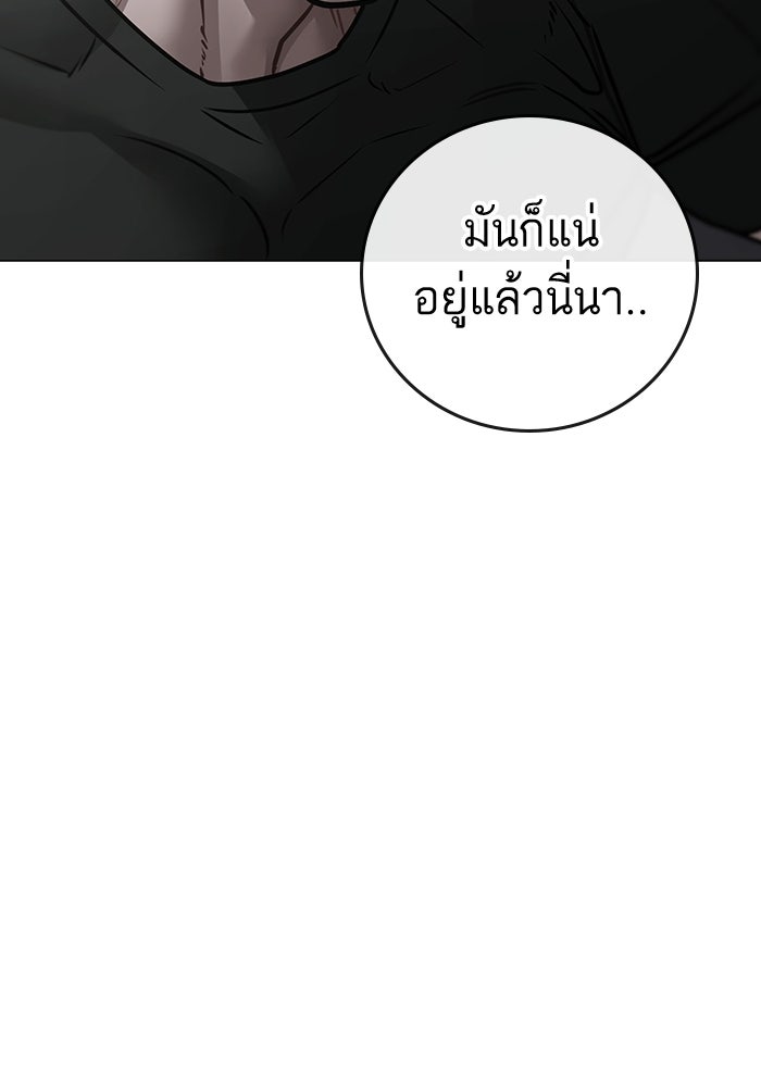 Reality Quest - หน้า 146