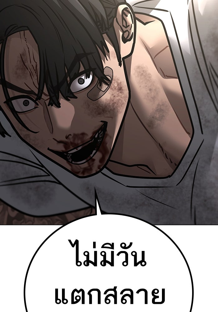 Reality Quest - หน้า 148