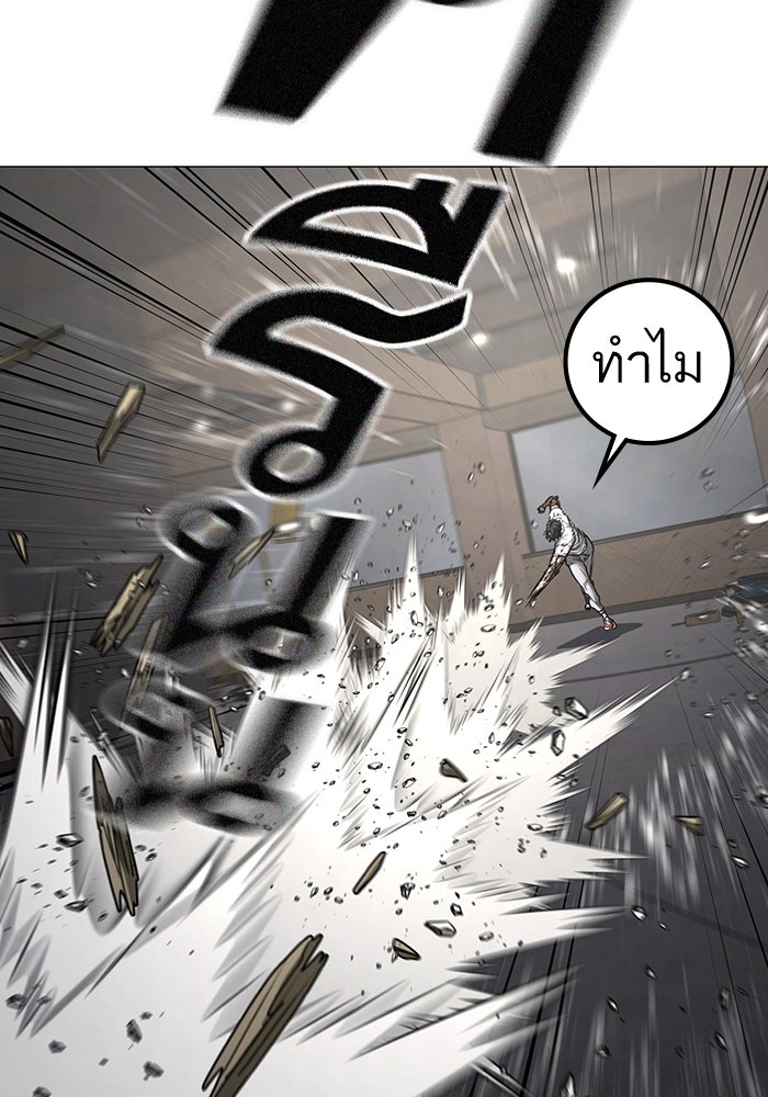 Reality Quest - หน้า 162