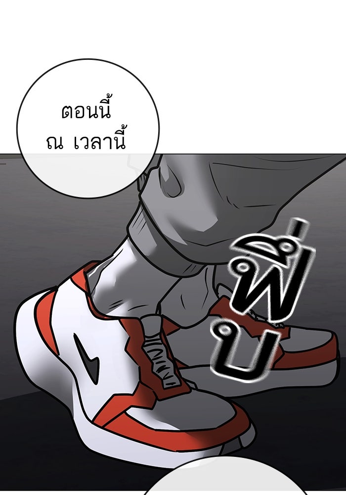 Reality Quest - หน้า 169
