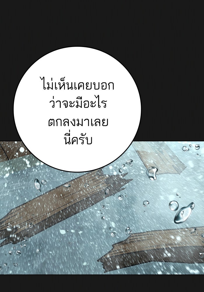 Reality Quest - หน้า 17