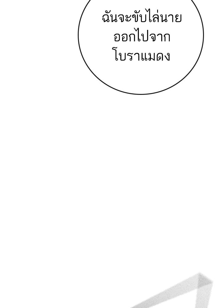 Reality Quest - หน้า 170