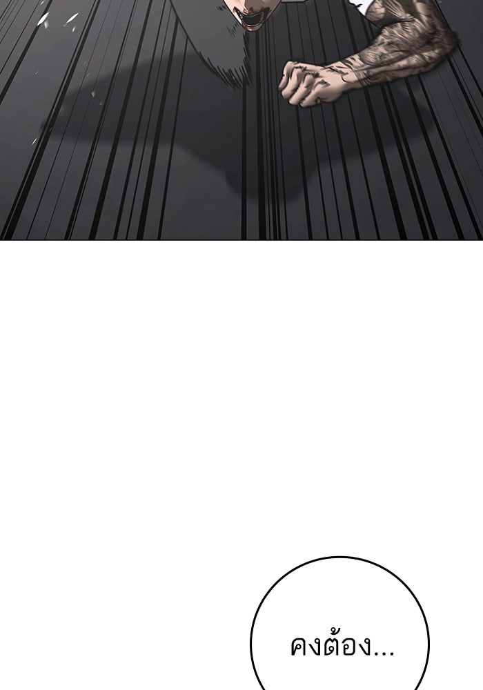 Reality Quest - หน้า 172