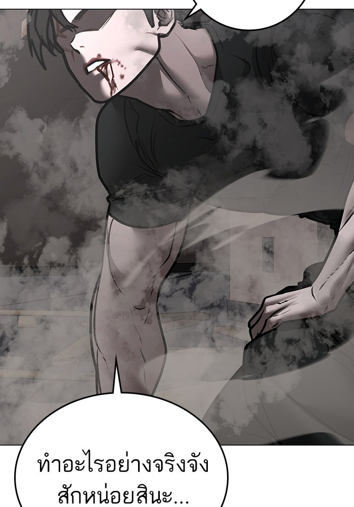 Reality Quest - หน้า 173