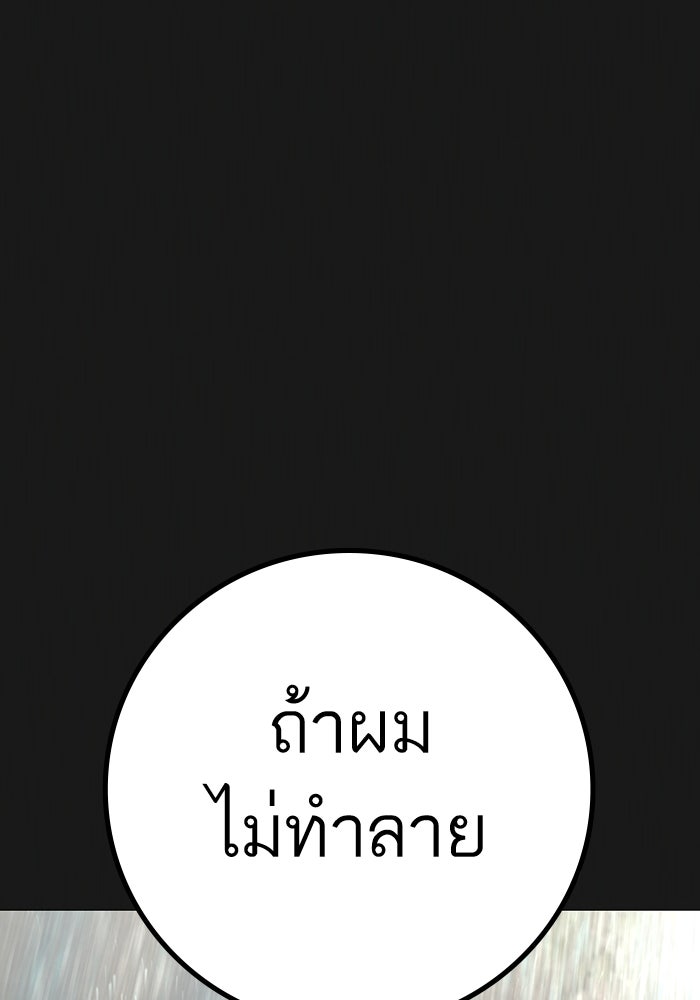Reality Quest - หน้า 18