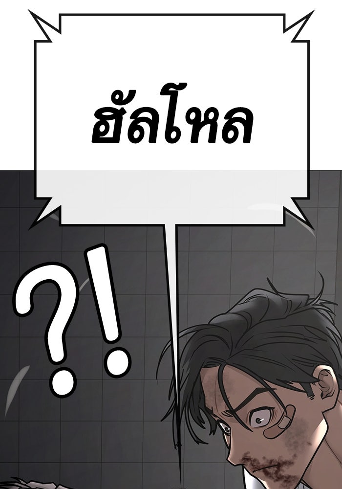 Reality Quest - หน้า 181