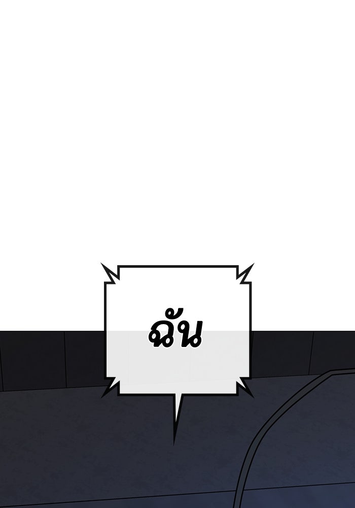 Reality Quest - หน้า 190