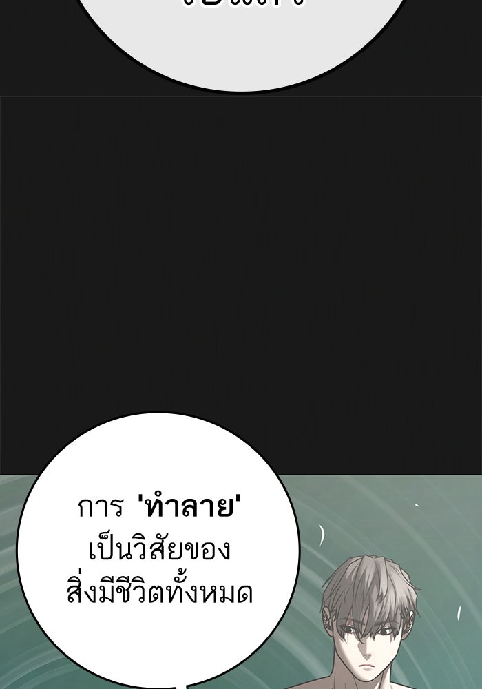 Reality Quest - หน้า 21