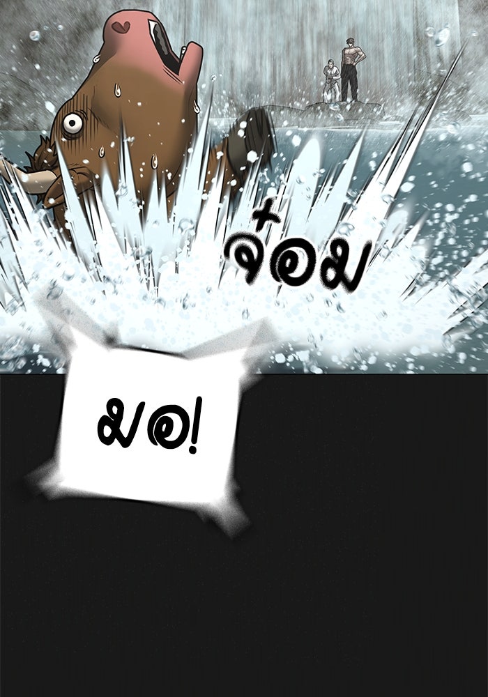 Reality Quest - หน้า 24