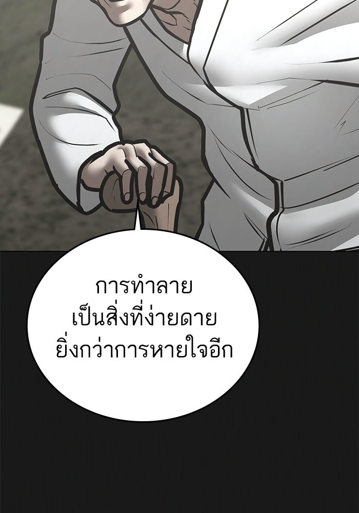 Reality Quest - หน้า 26