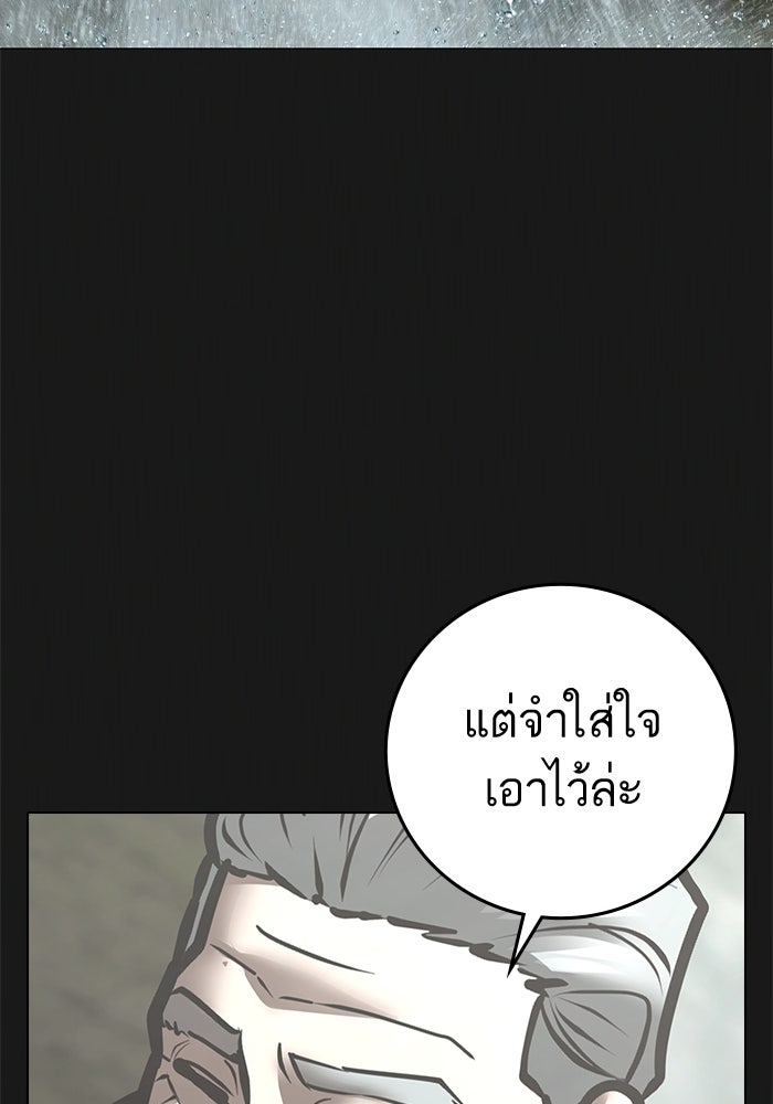 Reality Quest - หน้า 28