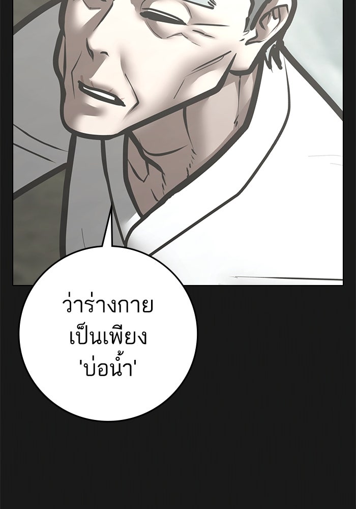 Reality Quest - หน้า 29