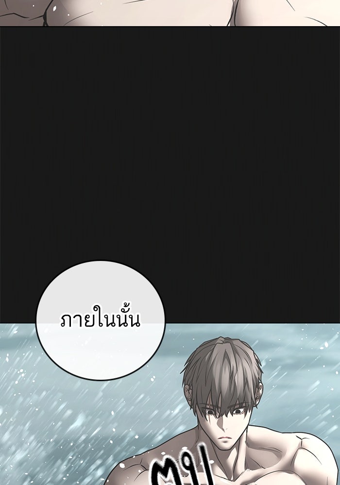 Reality Quest - หน้า 31