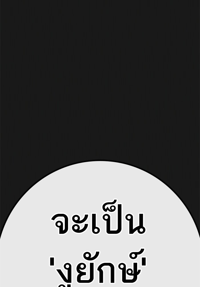 Reality Quest - หน้า 41