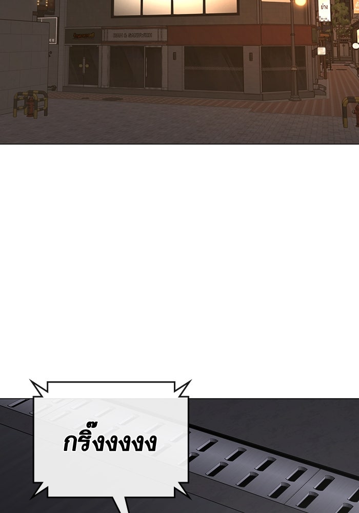 Reality Quest - หน้า 46