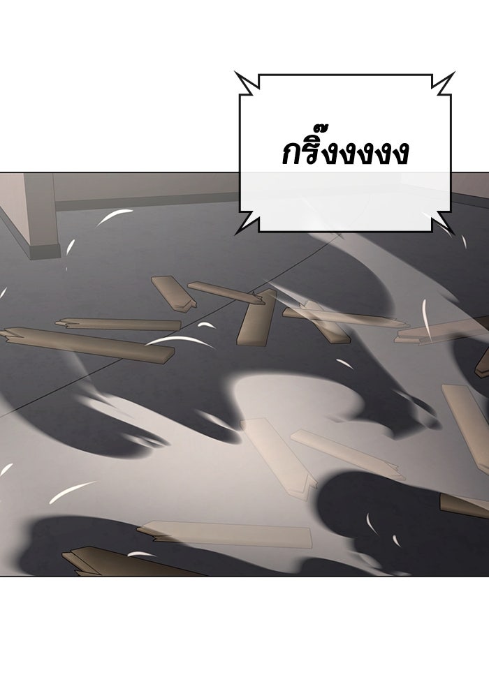 Reality Quest - หน้า 48