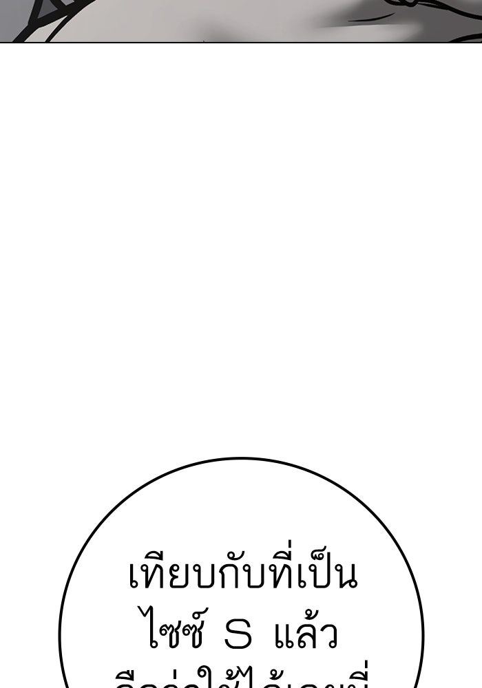 Reality Quest - หน้า 53