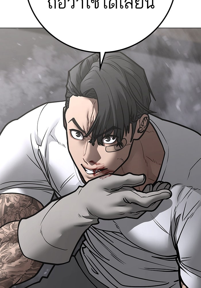 Reality Quest - หน้า 54