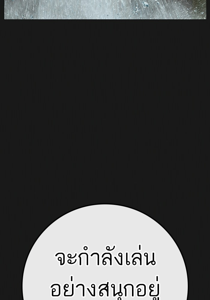 Reality Quest - หน้า 6