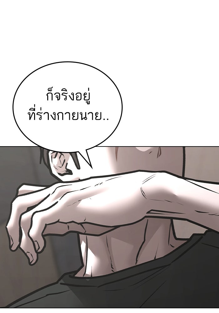 Reality Quest - หน้า 61