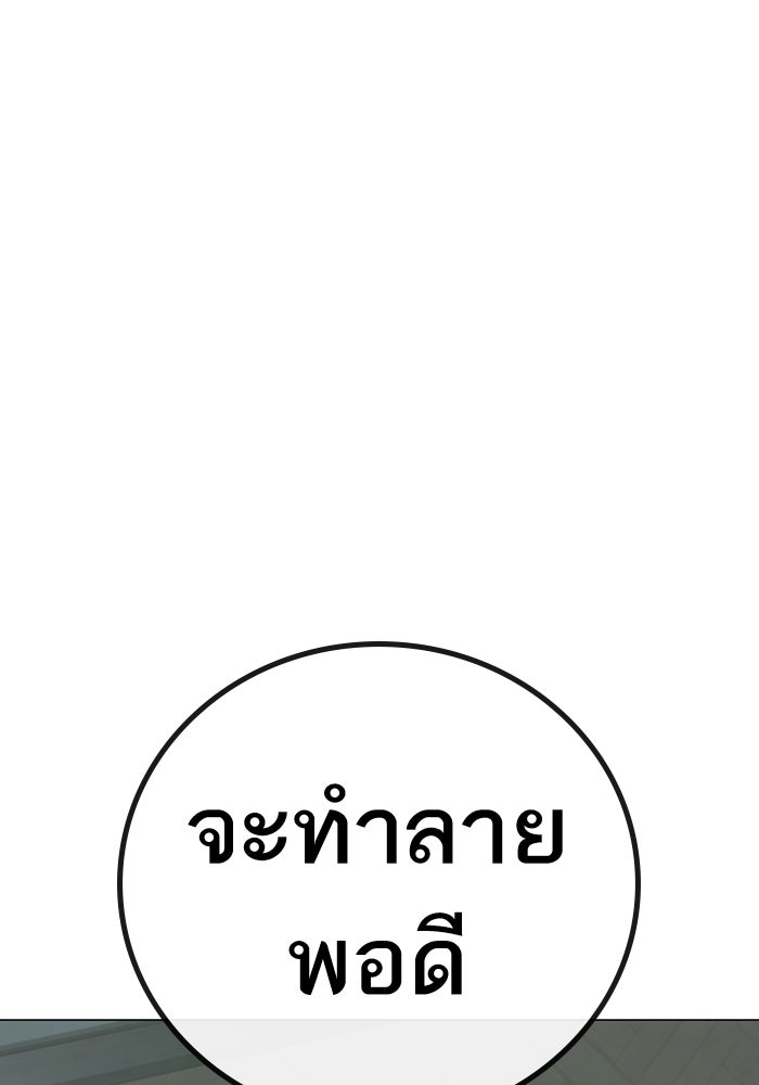 Reality Quest - หน้า 71