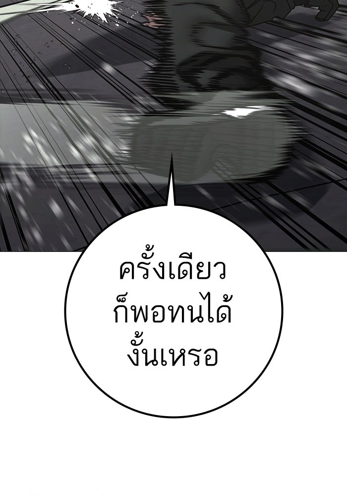 Reality Quest - หน้า 85