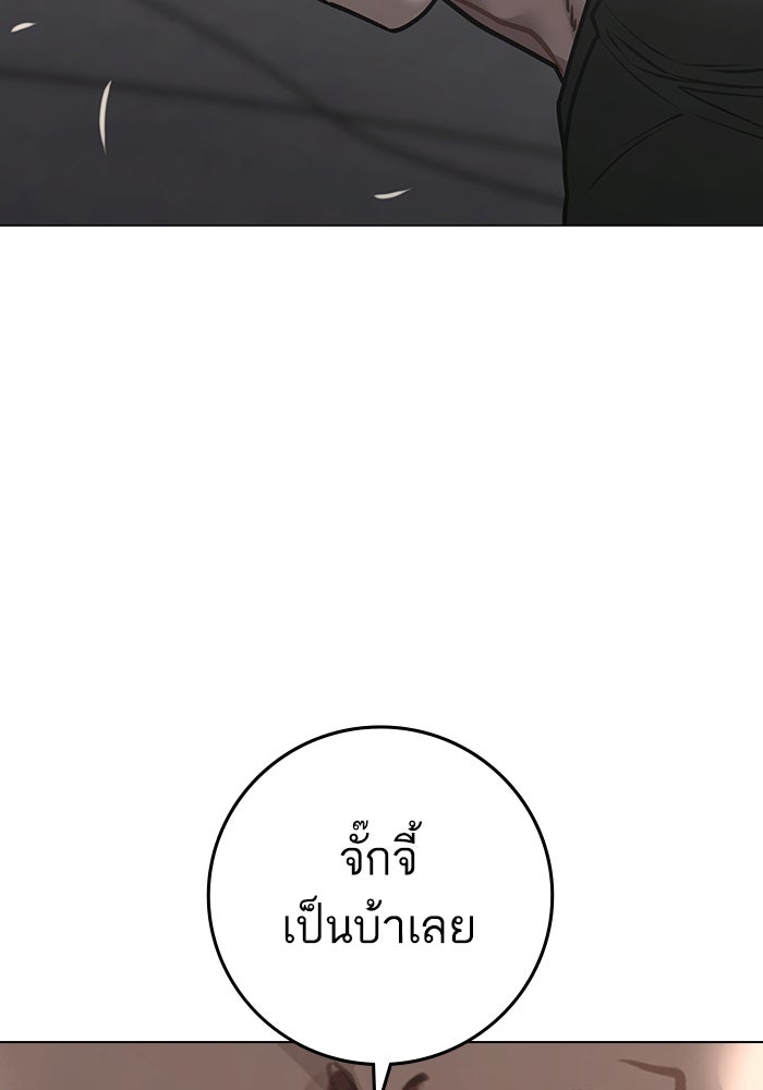 Reality Quest - หน้า 89