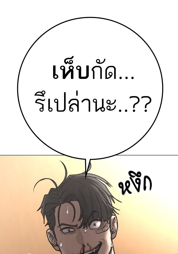 Reality Quest - หน้า 91