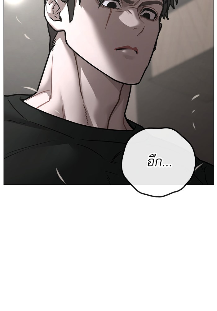 Reality Quest - หน้า 99