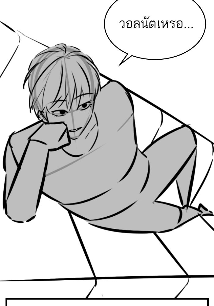 Reality Quest - หน้า 11