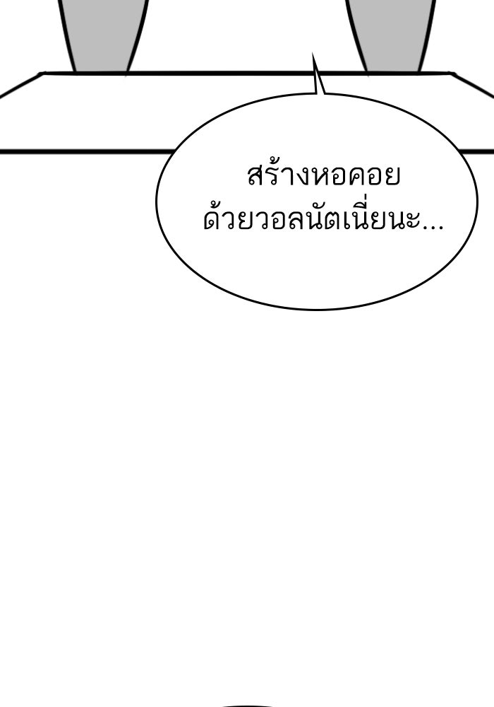 Reality Quest - หน้า 20